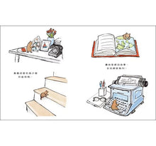 Load image into Gallery viewer, 奧圖:書裡的熊