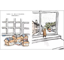 Load image into Gallery viewer, 奧圖:書裡的熊
