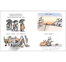 Load image into Gallery viewer, 奧圖:書裡的熊