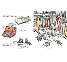 Load image into Gallery viewer, 奧圖:書裡的熊