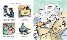 Load image into Gallery viewer, 奧圖的雪地冒險