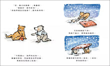 Load image into Gallery viewer, 奧圖的雪地冒險