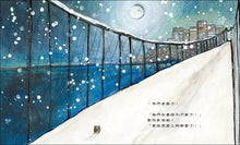 Load image into Gallery viewer, 奧圖的雪地冒險