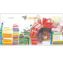 Load image into Gallery viewer, 小心!兔子洛菲和神祕的咬書怪