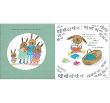 Load image into Gallery viewer, 小心!兔子洛菲和神祕的咬書怪