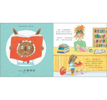 Load image into Gallery viewer, 小心!兔子洛菲和神祕的咬書怪