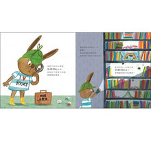 Load image into Gallery viewer, 小心!兔子洛菲和神祕的咬書怪
