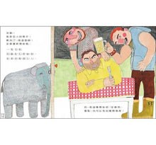 Load image into Gallery viewer, 從鑰匙孔裡偷看