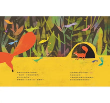 Load image into Gallery viewer, 小狐狸的訪客