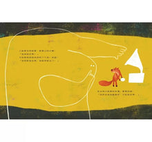 Load image into Gallery viewer, 小狐狸的訪客
