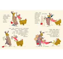 Load image into Gallery viewer, 前所未有最棒的事!