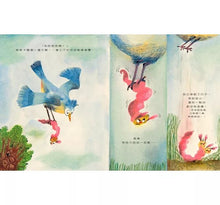 Load image into Gallery viewer, 前所未有最棒的事!