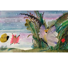 Load image into Gallery viewer, 前所未有最棒的事!