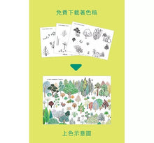 Load image into Gallery viewer, 鉛筆(SDGs主題繪本)