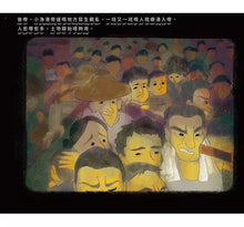 Load image into Gallery viewer, 橋底老虎