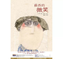 Load image into Gallery viewer, 蘇西的微笑