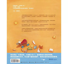 Load image into Gallery viewer, 什麼是人生?