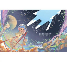 Load image into Gallery viewer, 好久不見,你好嗎?