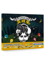 Load image into Gallery viewer, 失眠兔