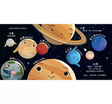 Load image into Gallery viewer, 冥王星:我不是行星,一樣有信心!