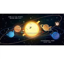 Load image into Gallery viewer, 冥王星:我不是行星,一樣有信心!