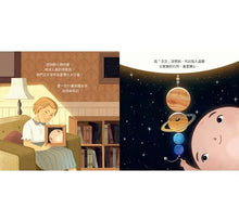 Load image into Gallery viewer, 冥王星:我不是行星,一樣有信心!