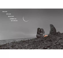 Load image into Gallery viewer, 寒冬中的溫暖