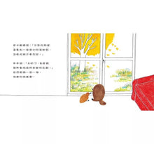 Load image into Gallery viewer, 家是什麼呢?