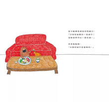 Load image into Gallery viewer, 家是什麼呢?