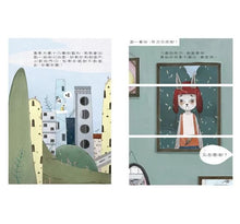 Load image into Gallery viewer, 小祕密系列:慢吞吞手錶、忘忘小學、愛哭鬼阿力