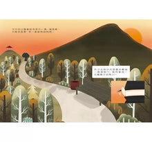 Load image into Gallery viewer, 小祕密系列:慢吞吞手錶、忘忘小學、愛哭鬼阿力