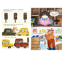 Load image into Gallery viewer, 小祕密系列:慢吞吞手錶、忘忘小學、愛哭鬼阿力