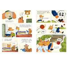 Load image into Gallery viewer, 小祕密系列:慢吞吞手錶、忘忘小學、愛哭鬼阿力