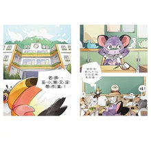 Load image into Gallery viewer, 小祕密系列:慢吞吞手錶、忘忘小學、愛哭鬼阿力