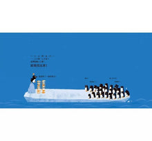 Load image into Gallery viewer, 我們一起(SEL社會情緒學習+SDGs永續發展目標繪本)