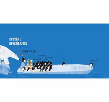 Load image into Gallery viewer, 我們一起(SEL社會情緒學習+SDGs永續發展目標繪本)