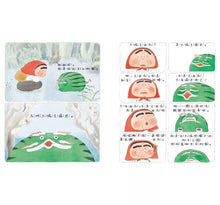 Load image into Gallery viewer, 太陽王蘇巴:西瓜的傳說