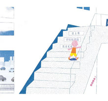 Load image into Gallery viewer, 去看牙