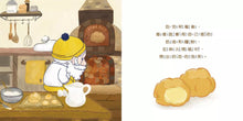 Load image into Gallery viewer, 鬍子爺爺的泡芙