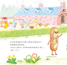 Load image into Gallery viewer, 小小麵包遠足趣