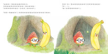 Load image into Gallery viewer, 香蕉弟弟