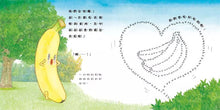 Load image into Gallery viewer, 香蕉弟弟
