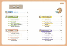 Load image into Gallery viewer, 打造小小巴菲特2 養成金錢好習慣:陳重銘的親子理財16堂啟蒙課