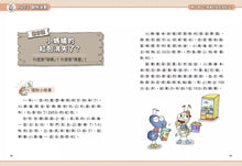 Load image into Gallery viewer, 打造小小巴菲特2 養成金錢好習慣:陳重銘的親子理財16堂啟蒙課