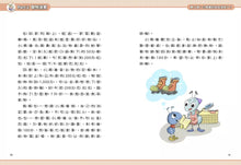 Load image into Gallery viewer, 打造小小巴菲特2 養成金錢好習慣:陳重銘的親子理財16堂啟蒙課