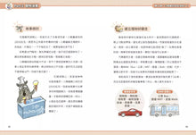 Load image into Gallery viewer, 打造小小巴菲特2 養成金錢好習慣:陳重銘的親子理財16堂啟蒙課