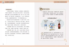 Load image into Gallery viewer, 打造小小巴菲特2 養成金錢好習慣:陳重銘的親子理財16堂啟蒙課