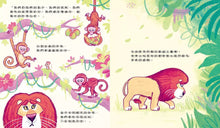 Load image into Gallery viewer, 我會交朋友:學會傾聽和尊重的布萊恩