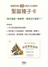 Load image into Gallery viewer, 我想當聖誕樹