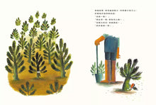 Load image into Gallery viewer, 我想當聖誕樹